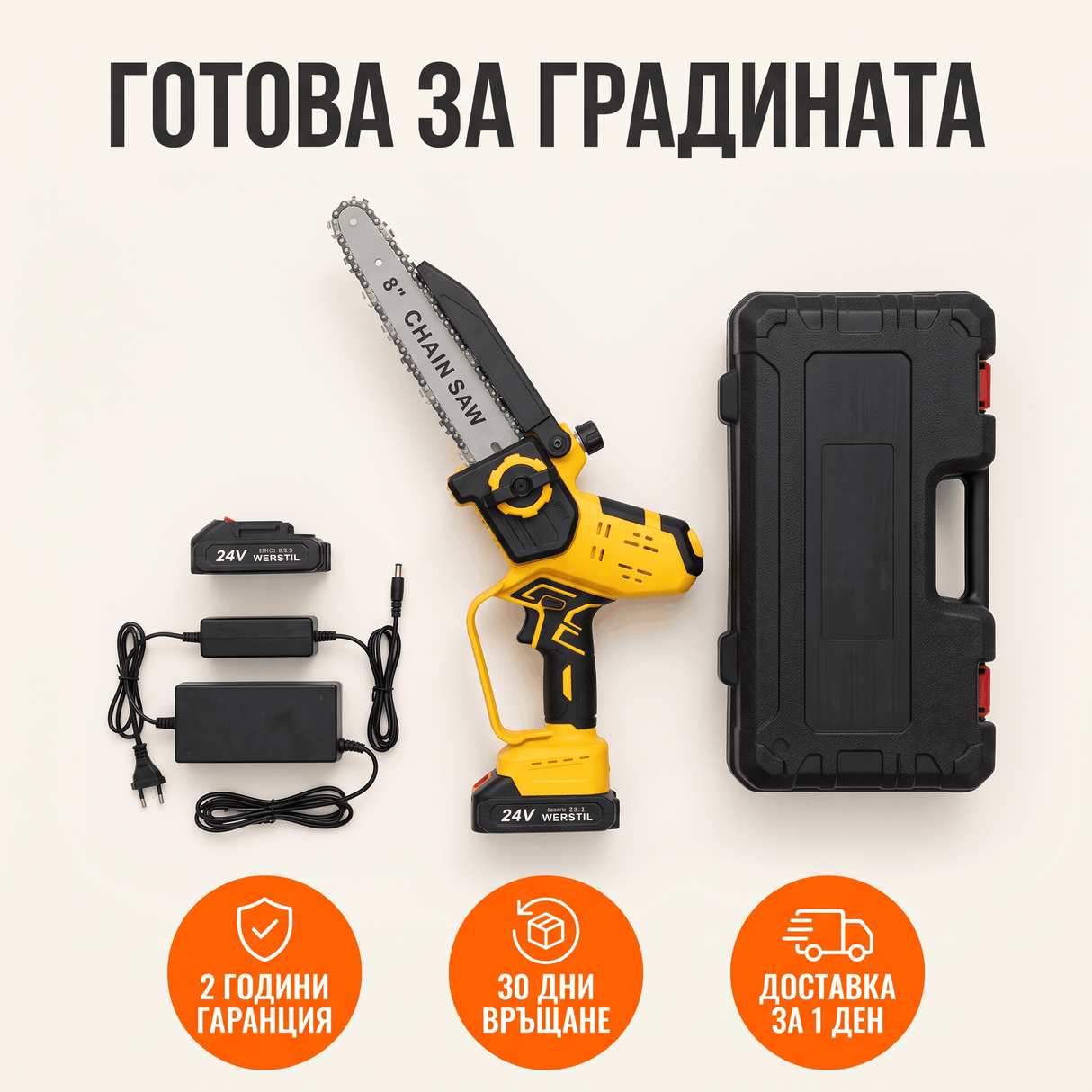 Мини Акумулаторна Резачка WERSTIL 24V, 8