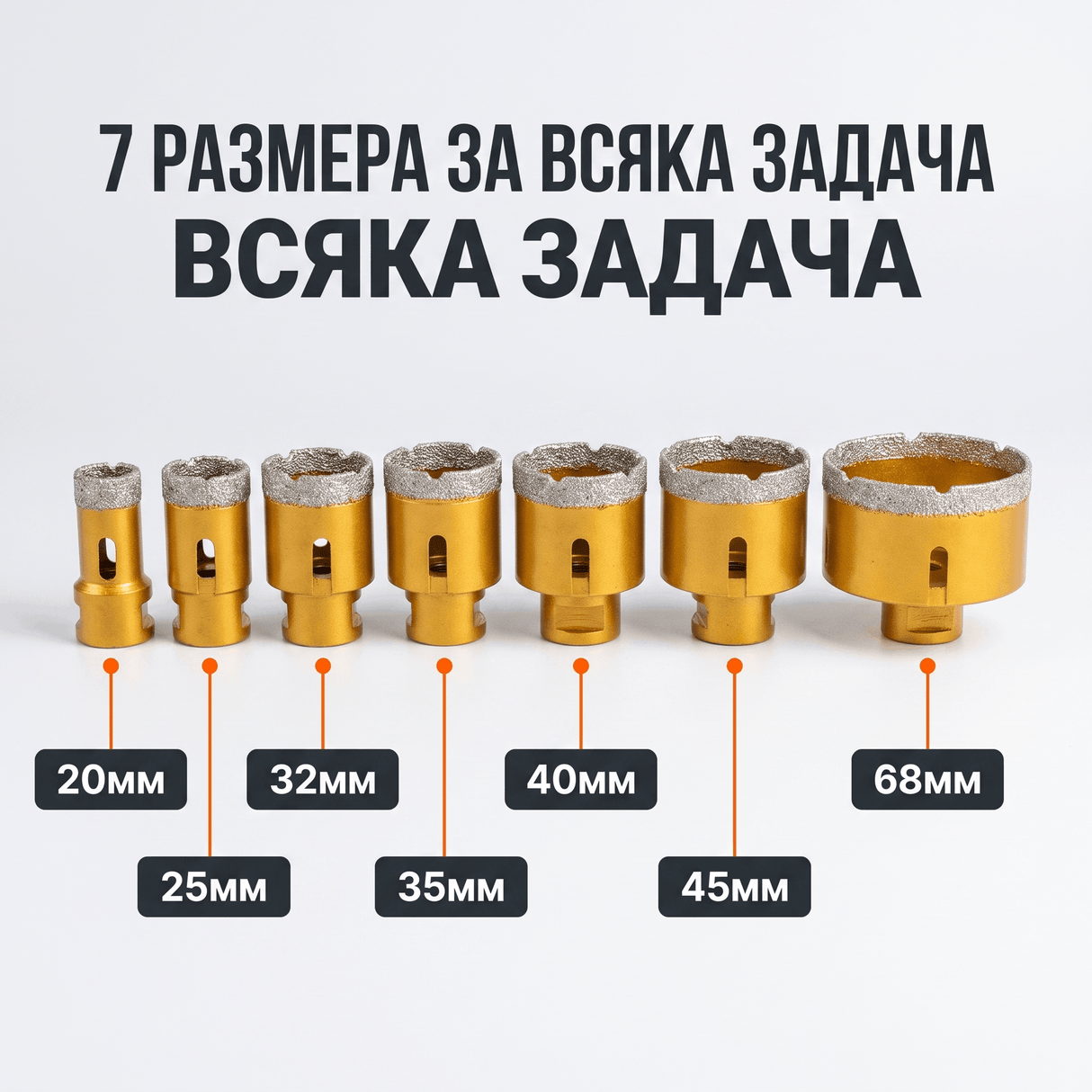 Комплект Диамантени Боркорони за Плочки и Гранитогрес — 7 бр. (20–68мм), М14, с Куфар