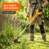 Акумулаторен Тример WERSTIL 24V — 3 Ножа, Телескопичен, с 2 Батерии