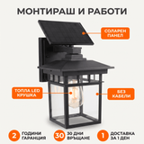 Соларна Градинска Лампа Тип Фенер — Без Кабели и Ток, с Топла LED Крушка