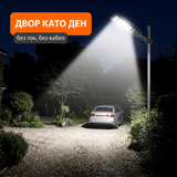 Соларен LED Прожектор 300W с Датчик за Движение