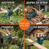 Акумулаторна Резачка WERSTIL 24V — Шина 250мм, Батерия 5.0Ah