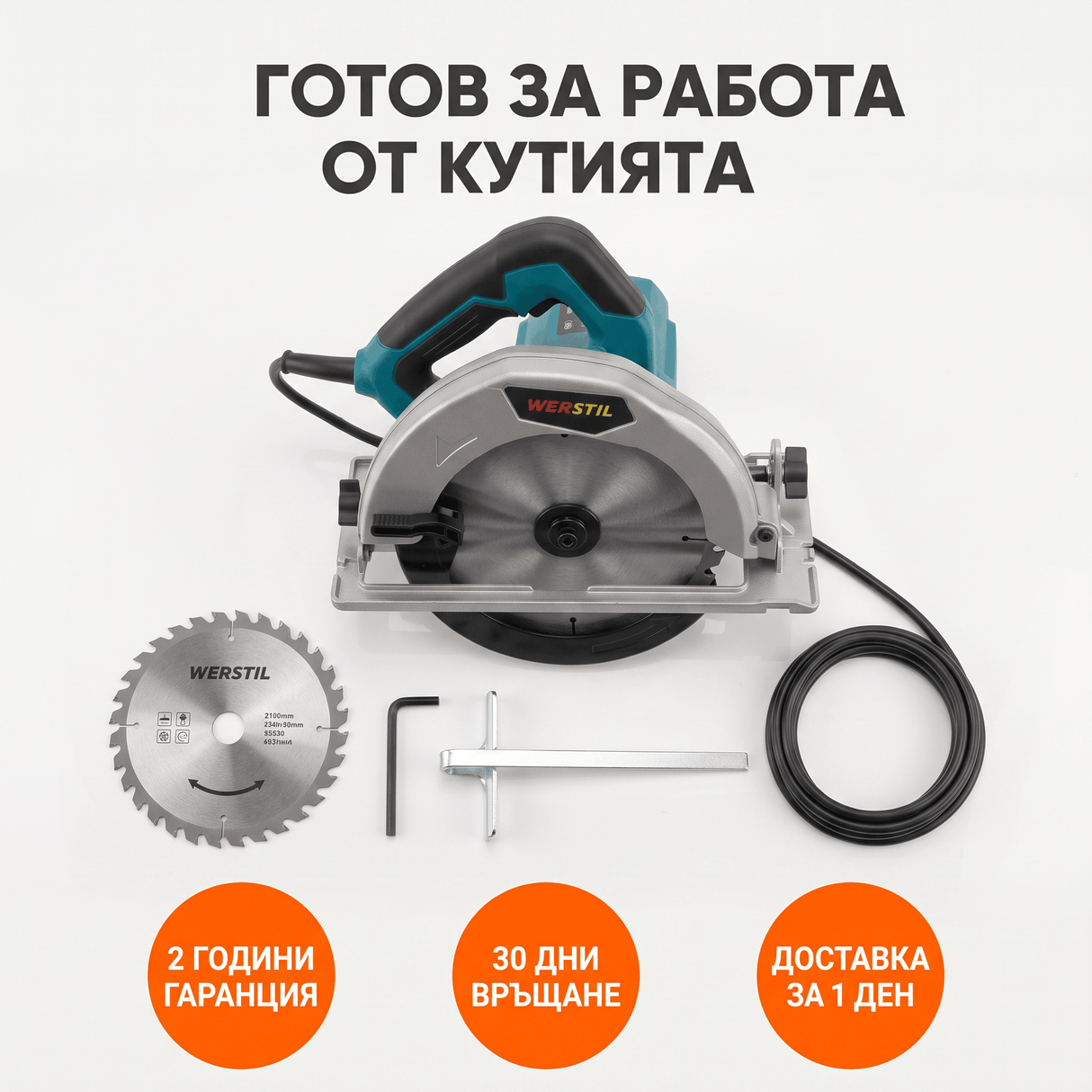 Ръчен Циркуляр WERSTIL HS7000 1200W — Диск 185мм, Рязане до 64мм