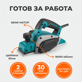 Електрическо Ренде Werstil 680W — Ширина 82мм, Дълбочина 1мм