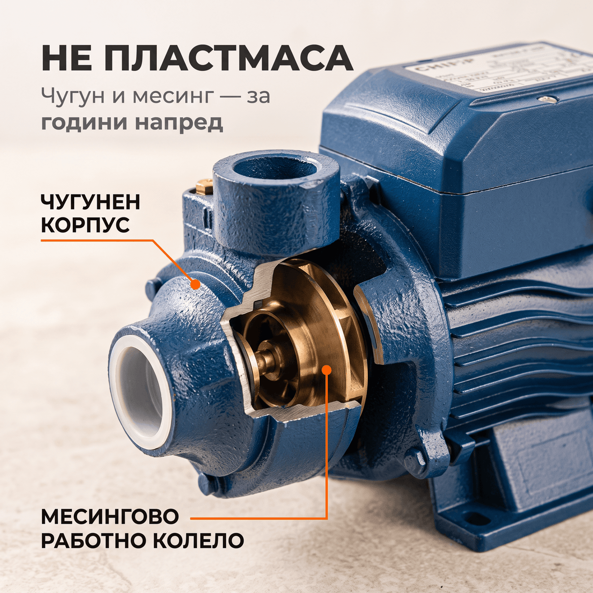Периферна Водна Помпа QB60 1" — Напор 35м, Чугунен Корпус, за Хидрофор и Напояване