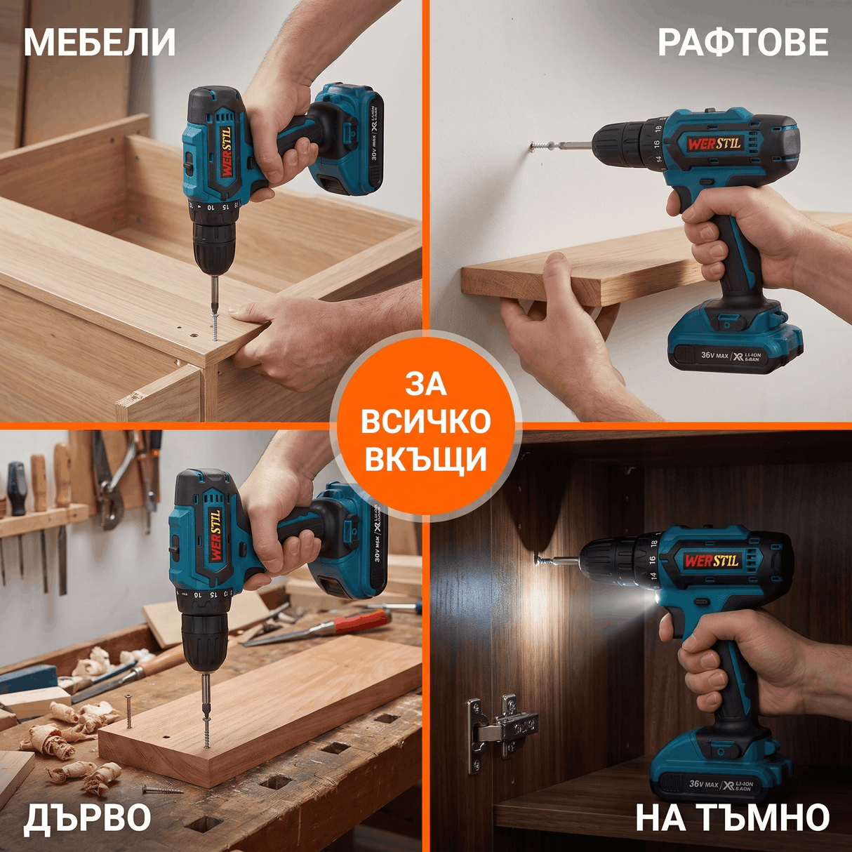 Șurubelniță fără fir Werstil 36v 6ah