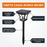 Соларна лампа 2584 – соларен панел, топла бяла светлина, автоматично включване, водоустойчива, лесен монтаж