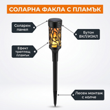 Соларна лампа 2588 – соларен панел, бутон ВКЛ/ИЗКЛ, ефект трептящ пламък, лесен монтаж с колче