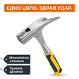 Кофражен чук 3150 – монолитна стомана, държач за пирон и гумена дръжка