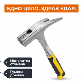 Кофражен чук 3150 – монолитна стомана, държач за пирон и гумена дръжка