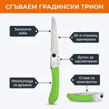 Сгъваем трион – закалени зъби, бутон за заключване, нехлъзгаща се дръжка