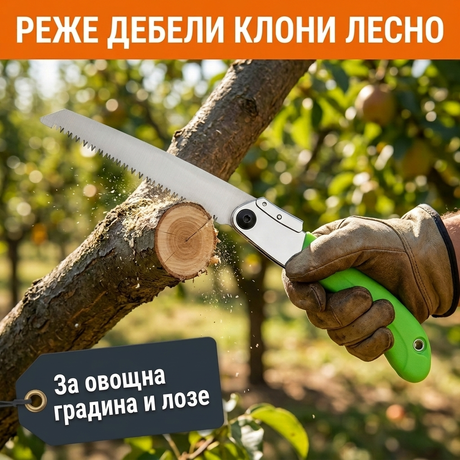 Сгъваем трион реже дебел клон в овощна градина