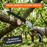 Сгъваем трион реже клон в овощна градина