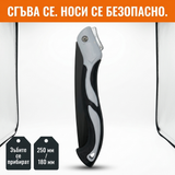 Сгъваем трион в сгънато положение