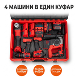 Отворен куфар с комплекта WERSTIL 4 в 1 — 4 машини, 4 батерии и 2 зарядни в гнезда от пяна