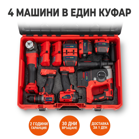 Отворен куфар с комплекта WERSTIL 4 в 1 — 4 машини, 4 батерии и 2 зарядни в гнезда от пяна