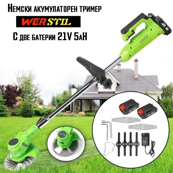 Тример за трева Werstil 21V - акумулаторен - Stivo.bg