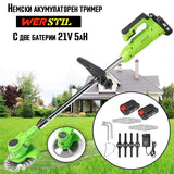 Тример за трева Werstil 21V - акумулаторен - Stivo.bg
