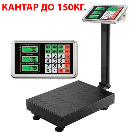 Търговски Кантар 150кг - Stivo.bg