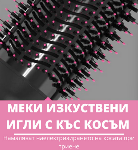 Eлектрическа четка за коса с горещ въздух 2 в 1 ONE STEP - Stivo.bg
