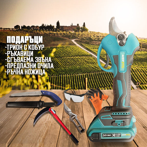 Акумулаторна лозарска ножица 24v/5Ah Werstil + ПОДАРЪЦИ - Stivo.bg