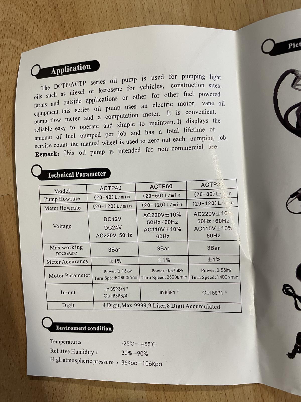 Електрическа Помпа за Гориво 220V